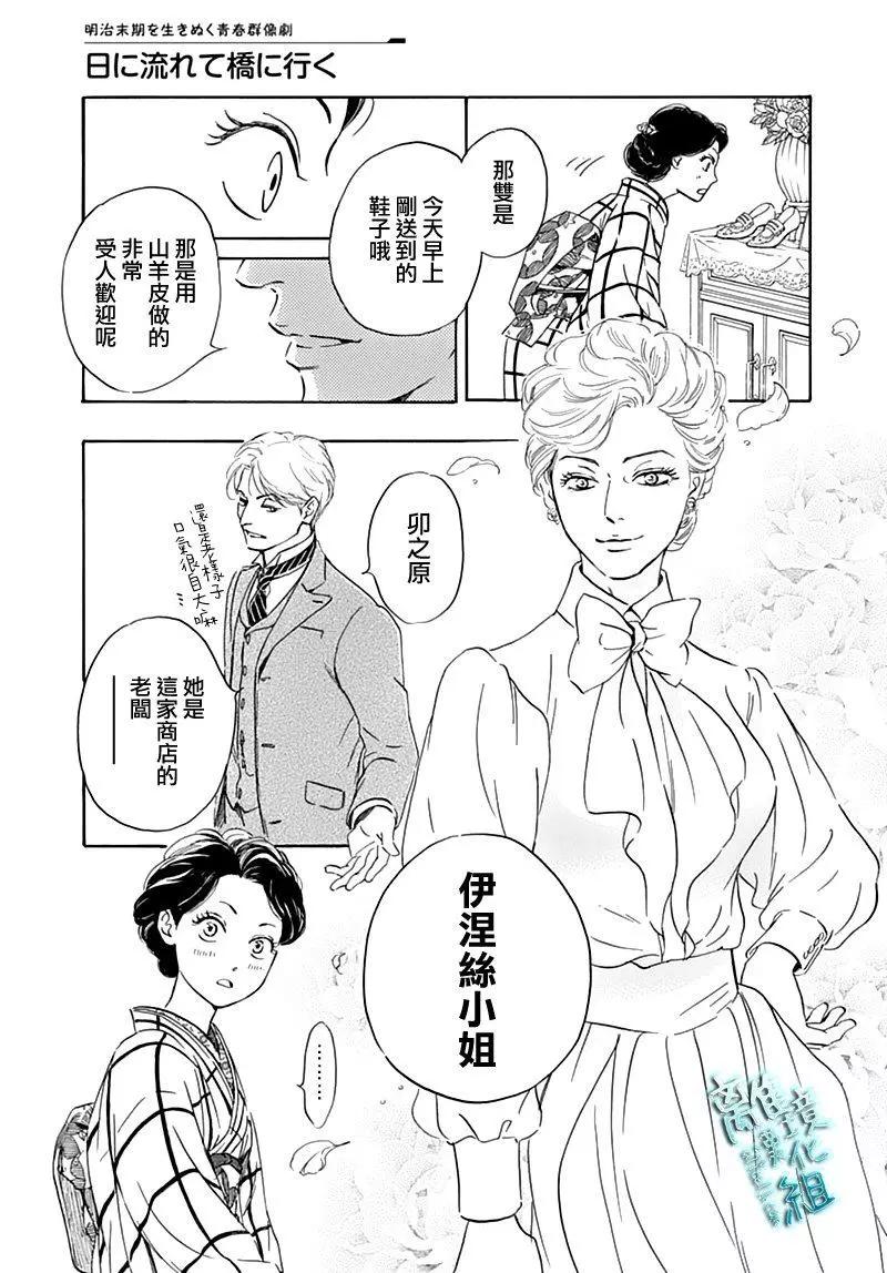 《时光流逝，向桥前行》第17话 第15页