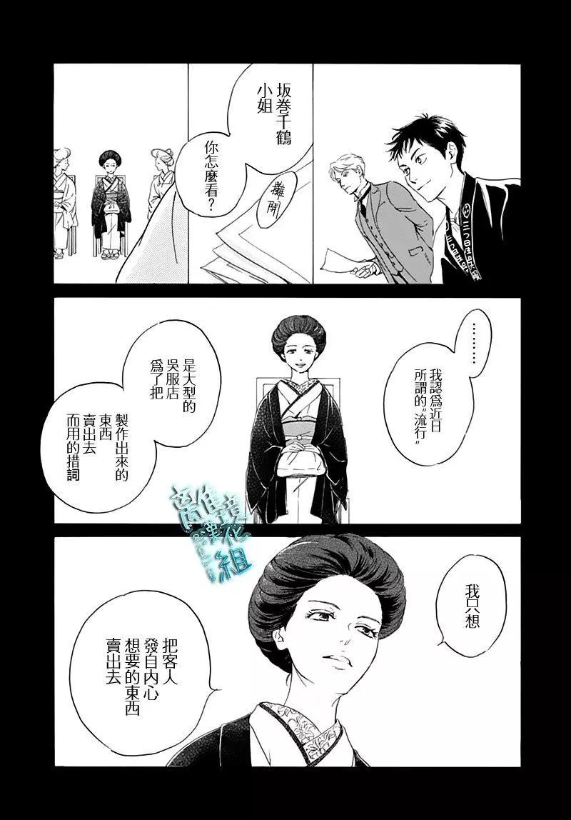 《时光流逝，向桥前行》第17话 第23页