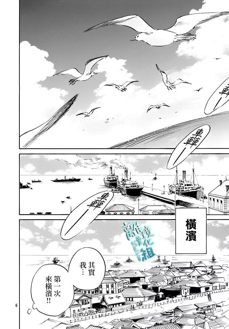 《时光流逝，向桥前行》第17话 第6页