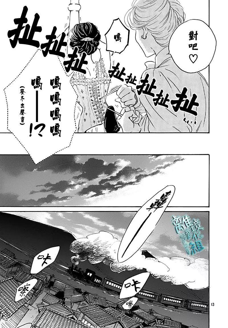 《时光流逝，向桥前行》第18话 第13页