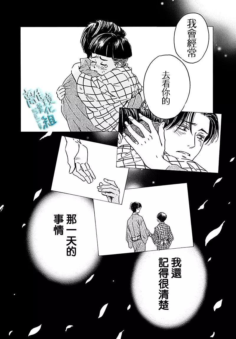 《时光流逝，向桥前行》第21话 第10页