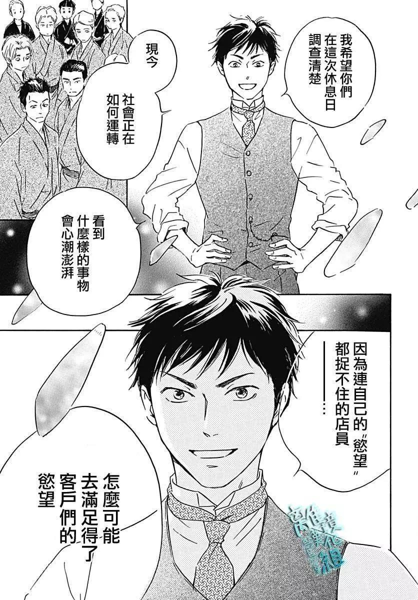 《时光流逝，向桥前行》第20话 第28页