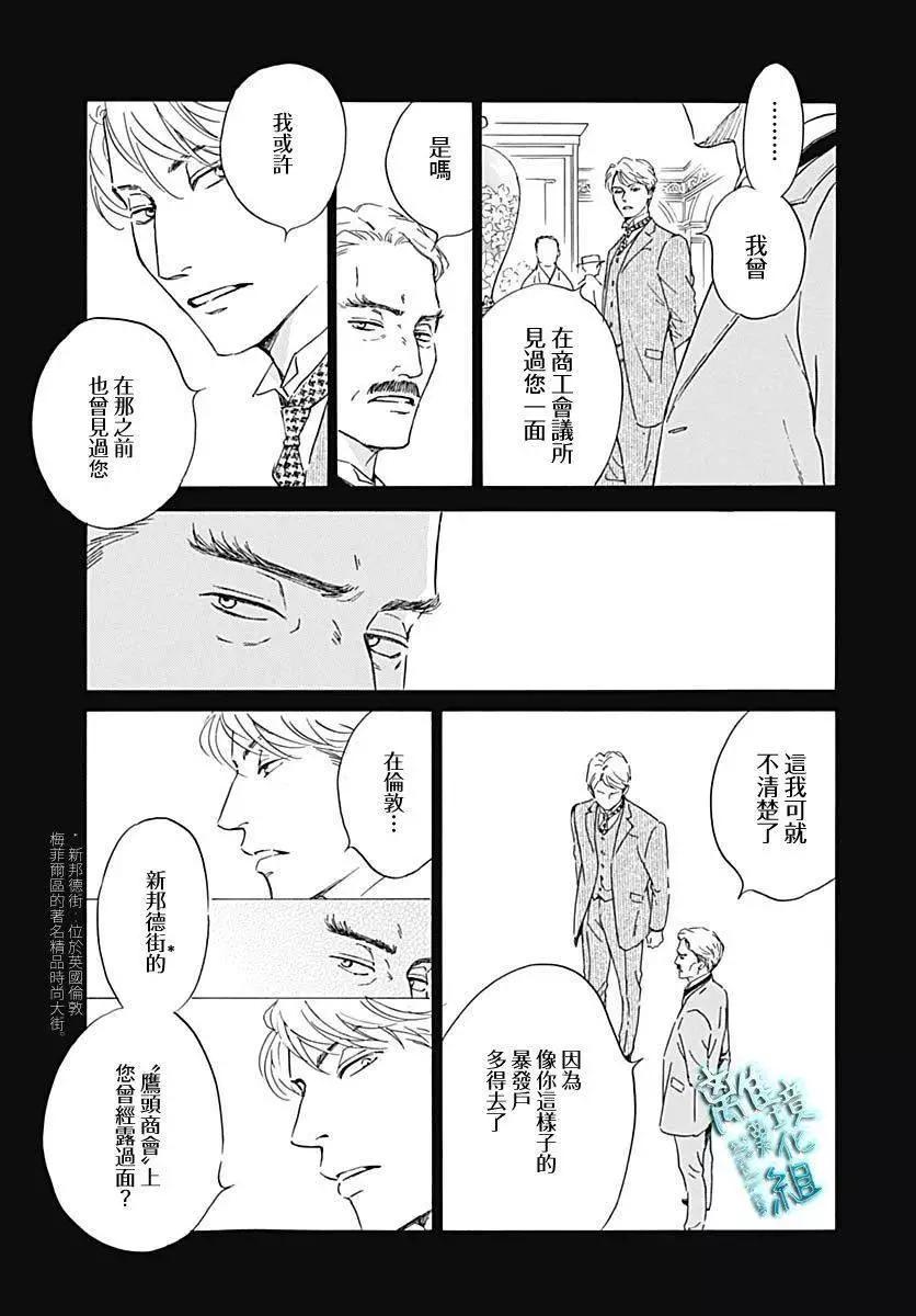 《时光流逝，向桥前行》第20话 第36页