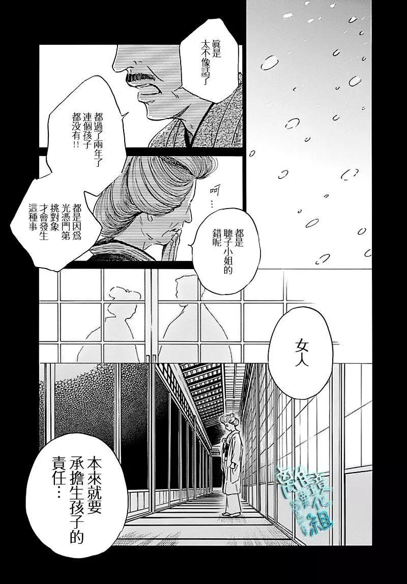 《时光流逝，向桥前行》第19话 第17页