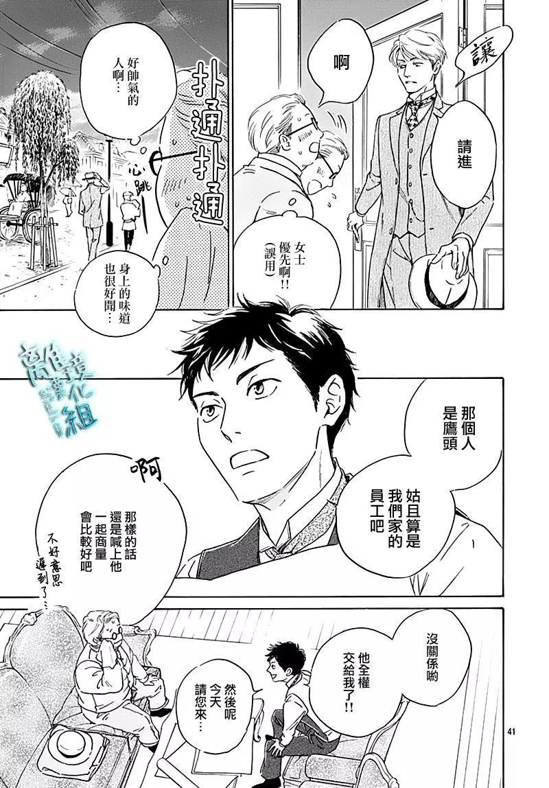 《时光流逝，向桥前行》第19话 第43页