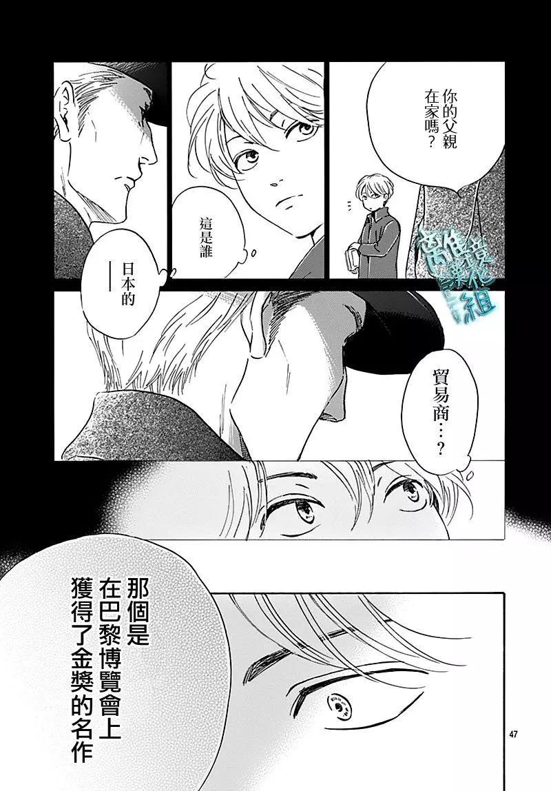 《时光流逝，向桥前行》第19话 第49页