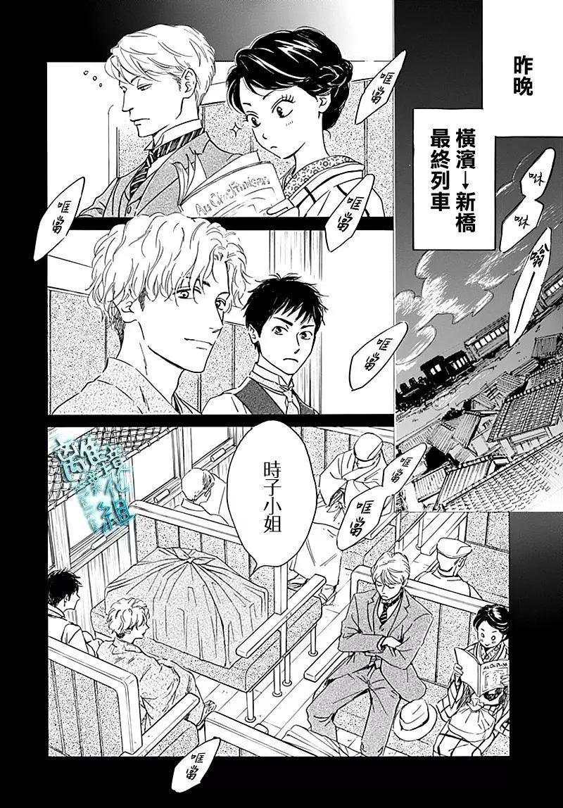 《时光流逝，向桥前行》第19话 第8页