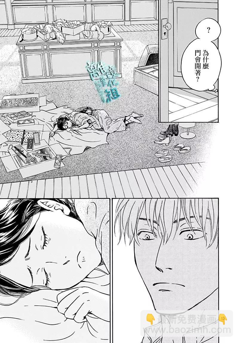 《时光流逝，向桥前行》第23话 第15页