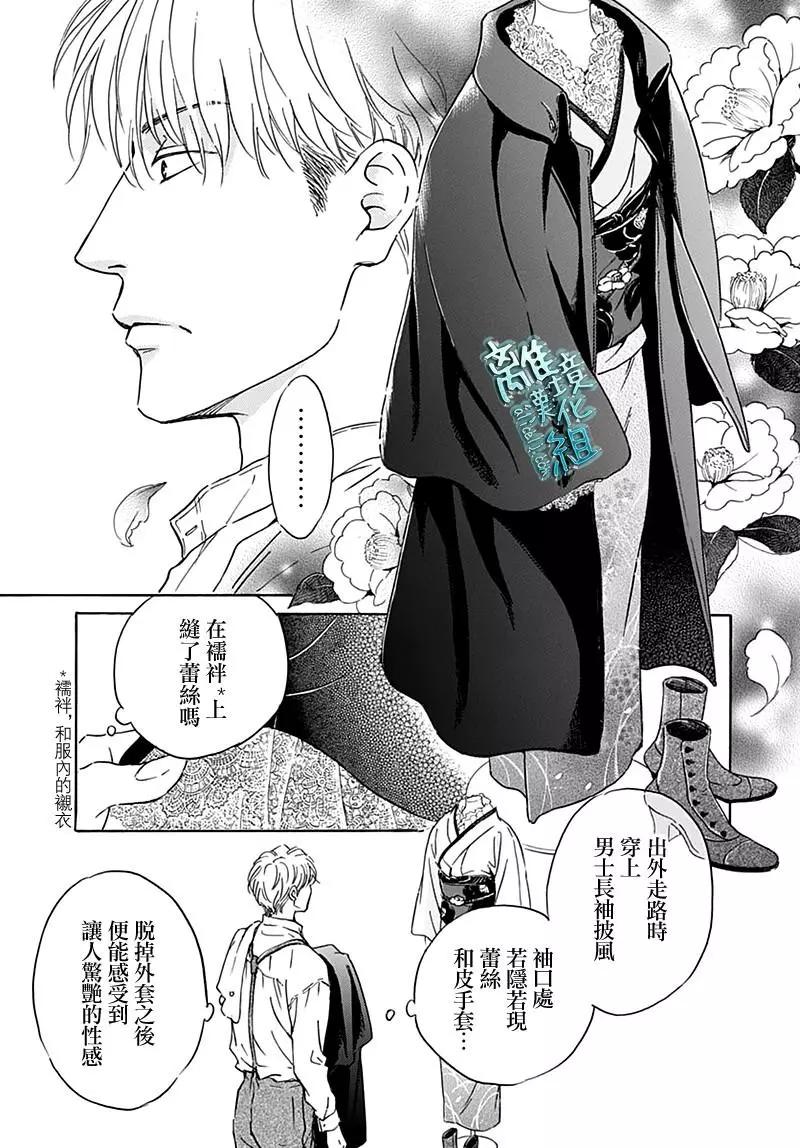 《时光流逝，向桥前行》第23话 第17页