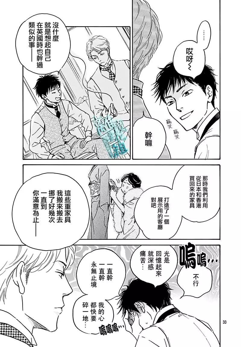 《时光流逝，向桥前行》第22话 第33页