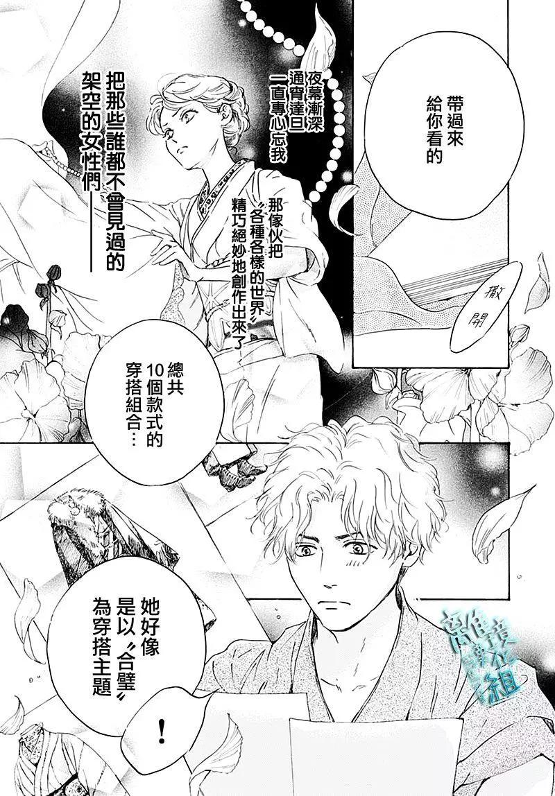 《时光流逝，向桥前行》第24话 第33页