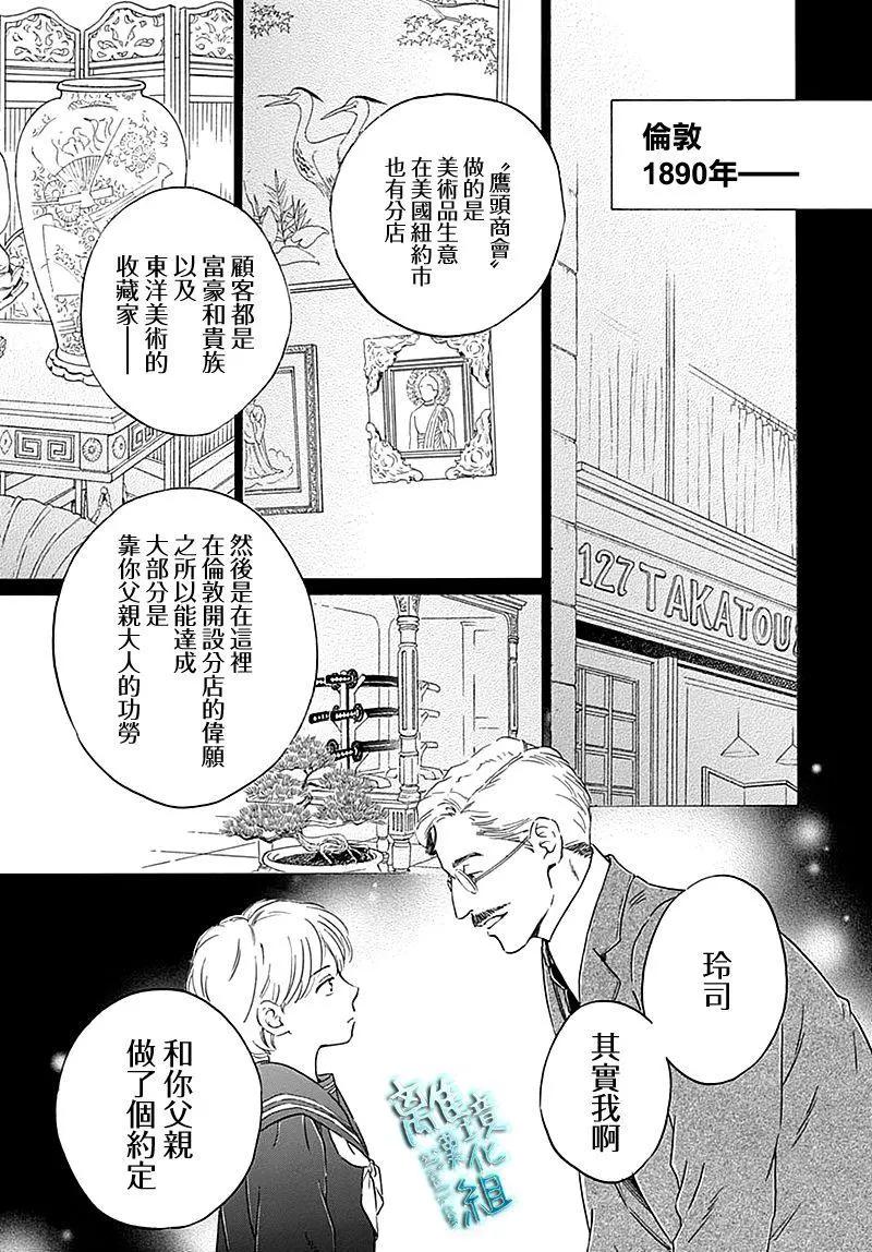 《时光流逝，向桥前行》第24话 第3页