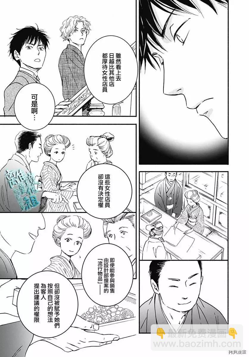 《时光流逝，向桥前行》第29话 第15页