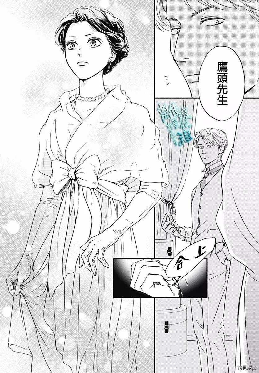 《时光流逝，向桥前行》第29话 第30页