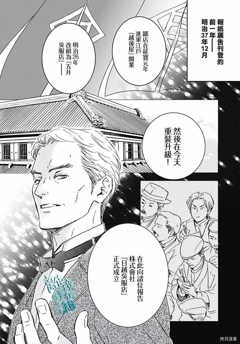 《时光流逝，向桥前行》第29话 第3页