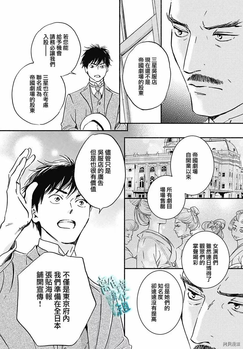 《时光流逝，向桥前行》第29话 第44页