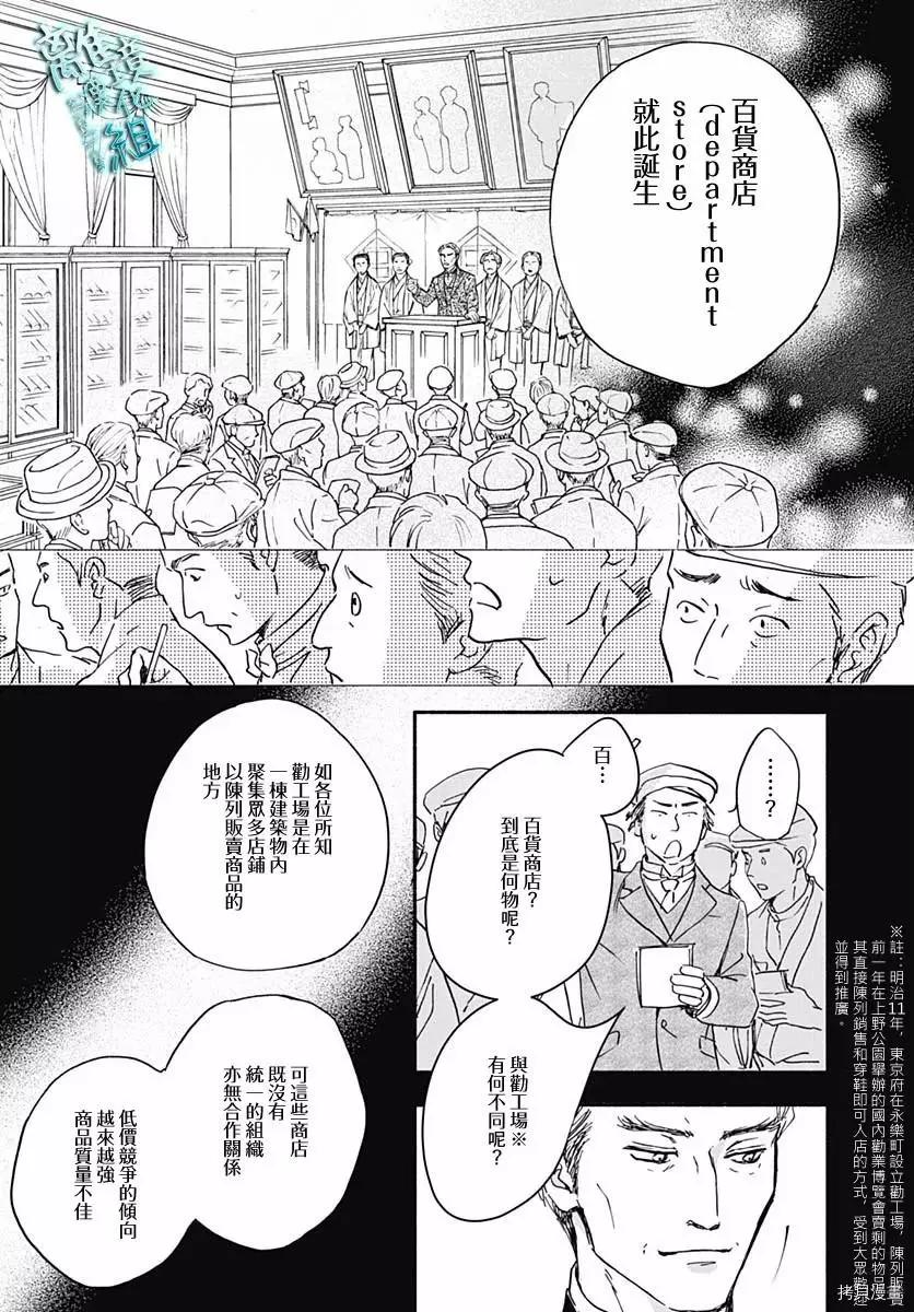《时光流逝，向桥前行》第29话 第5页