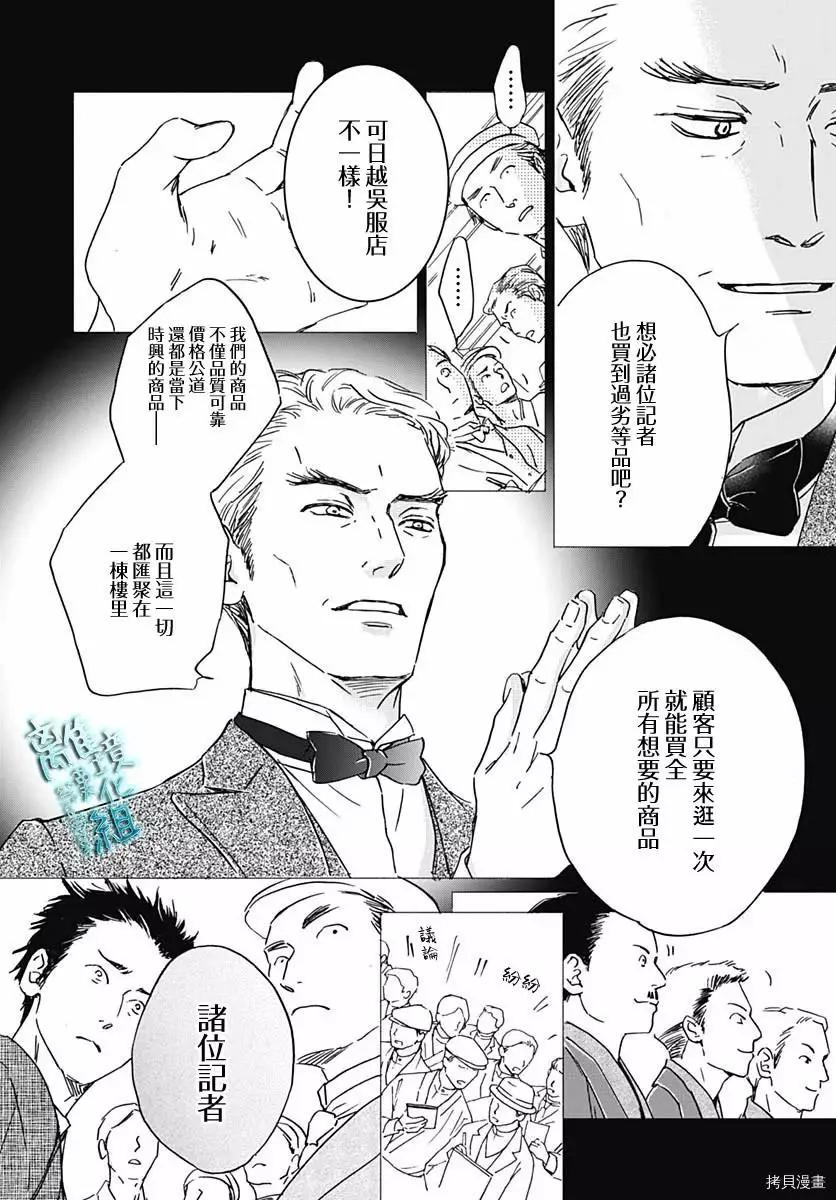 《时光流逝，向桥前行》第29话 第6页