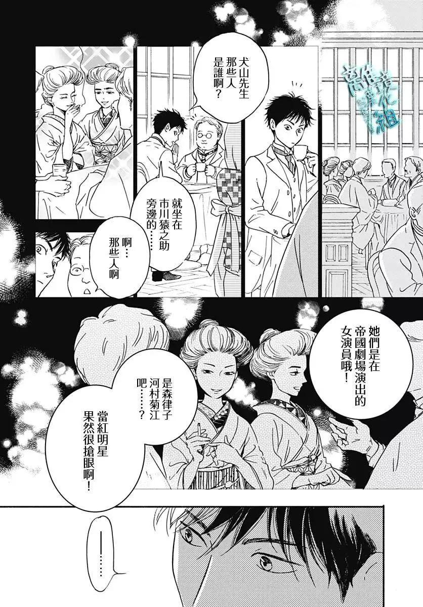 《时光流逝，向桥前行》第28话 第34页