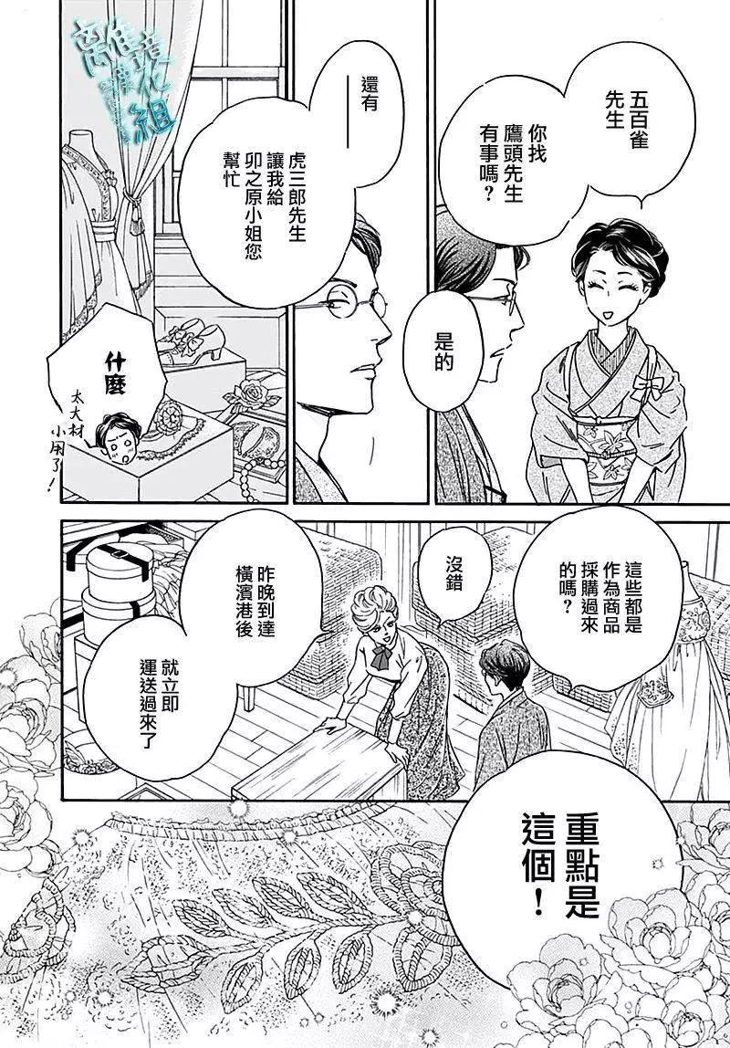 《时光流逝，向桥前行》第26话 第30页