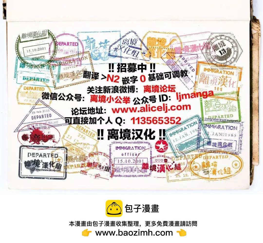 《时光流逝，向桥前行》第26话 第42页