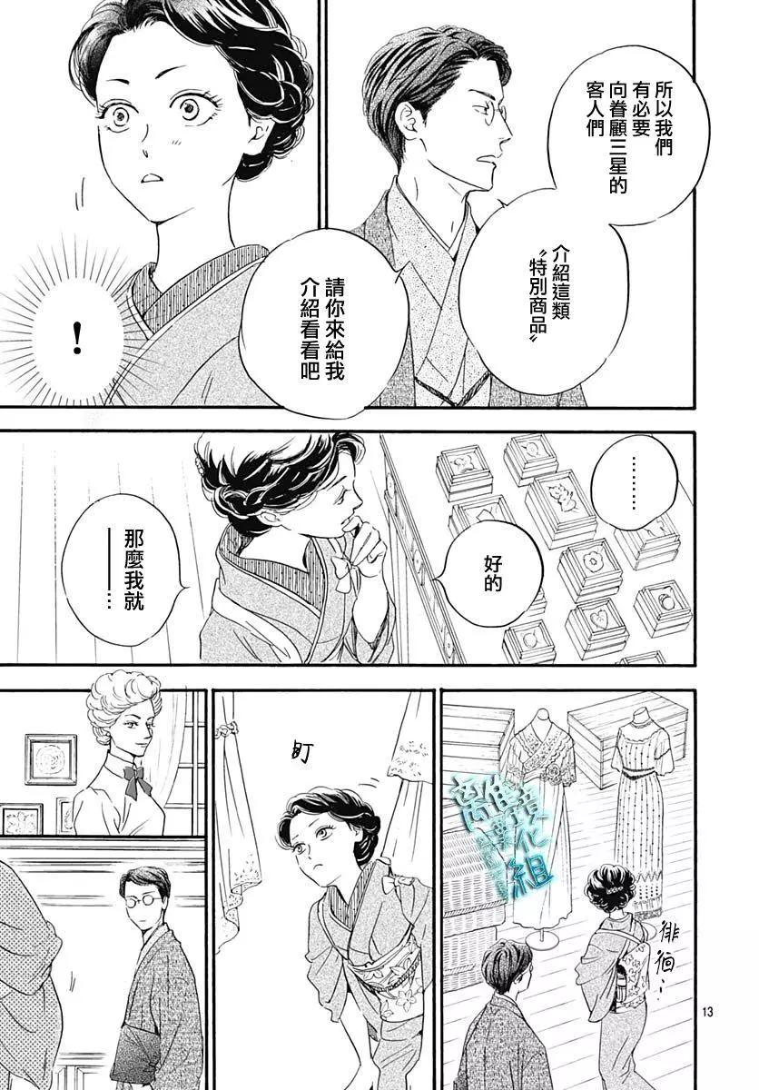 《时光流逝，向桥前行》第27话 第15页