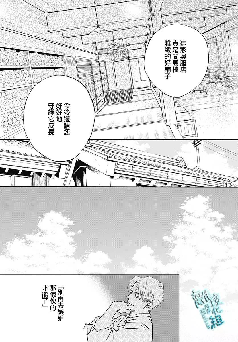 《时光流逝，向桥前行》第27话 第47页