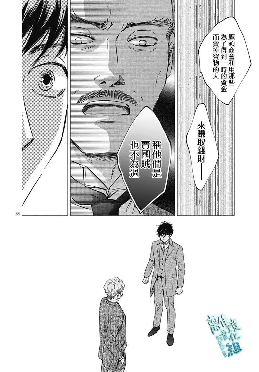 《时光流逝，向桥前行》第30话 第36页