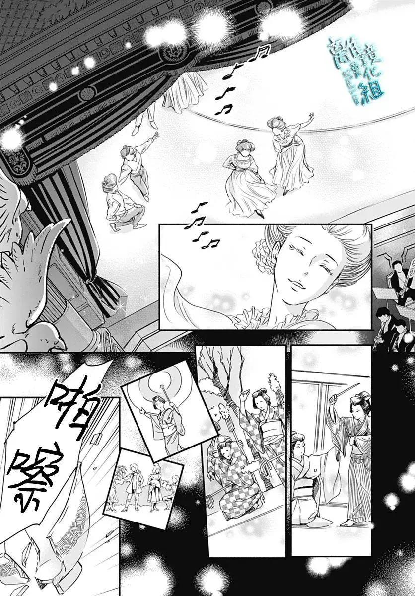 《时光流逝，向桥前行》第30话 第43页