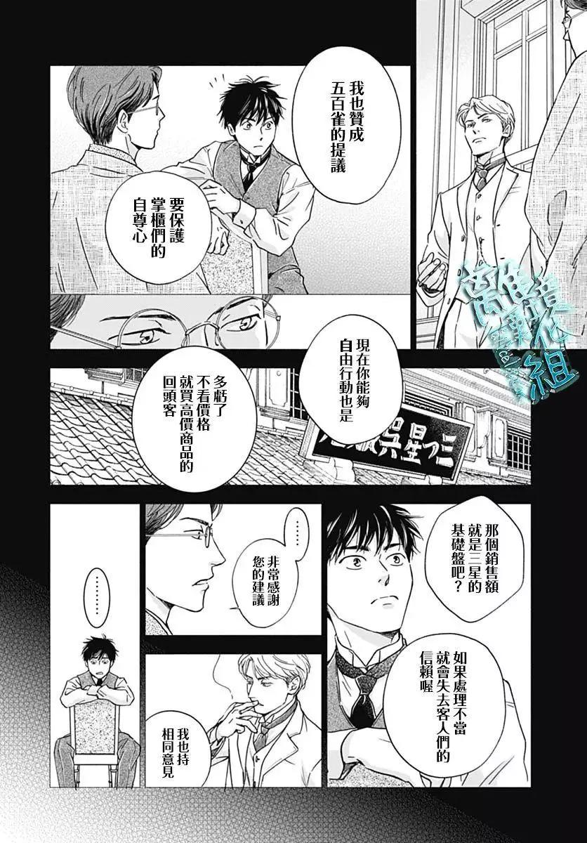 《时光流逝，向桥前行》第32话 第14页