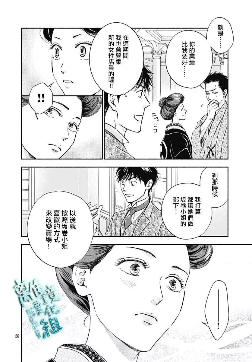 《时光流逝，向桥前行》第32话 第26页