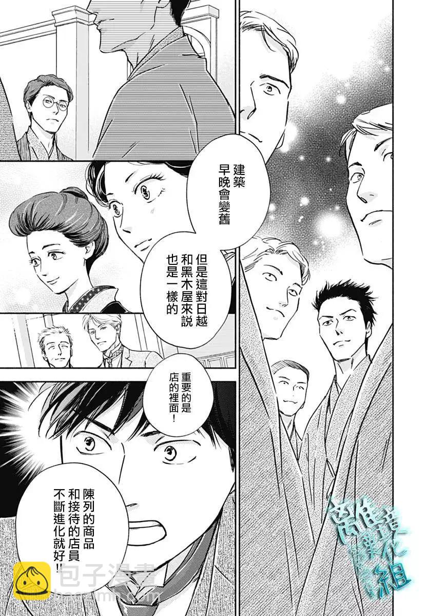 《时光流逝，向桥前行》第32话 第35页