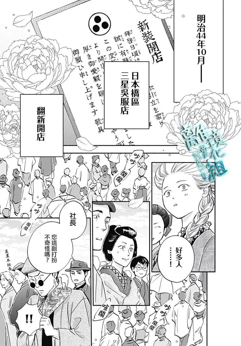《时光流逝，向桥前行》第32话 第37页