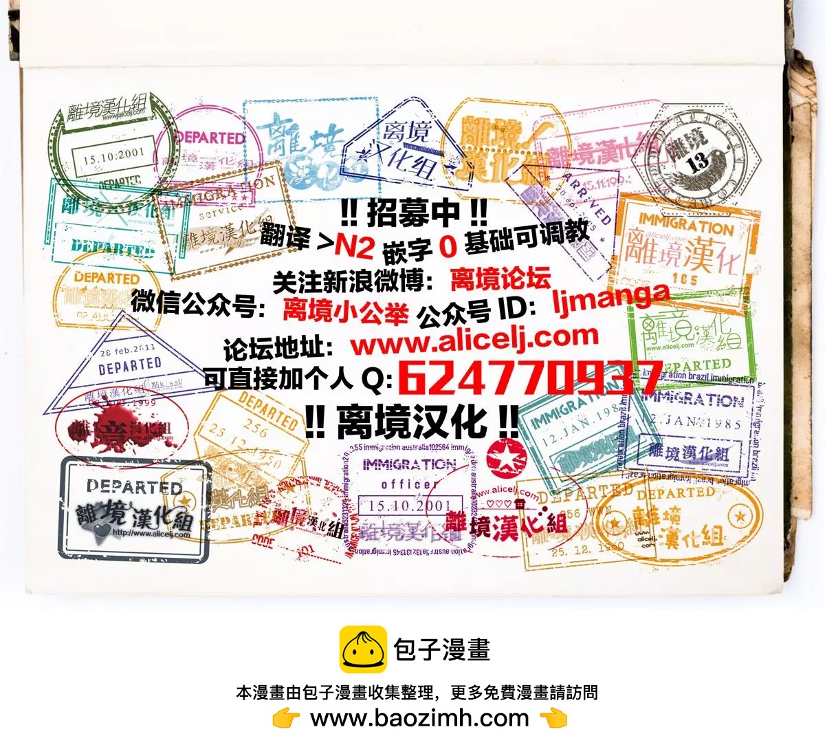 《时光流逝，向桥前行》第32话 第41页