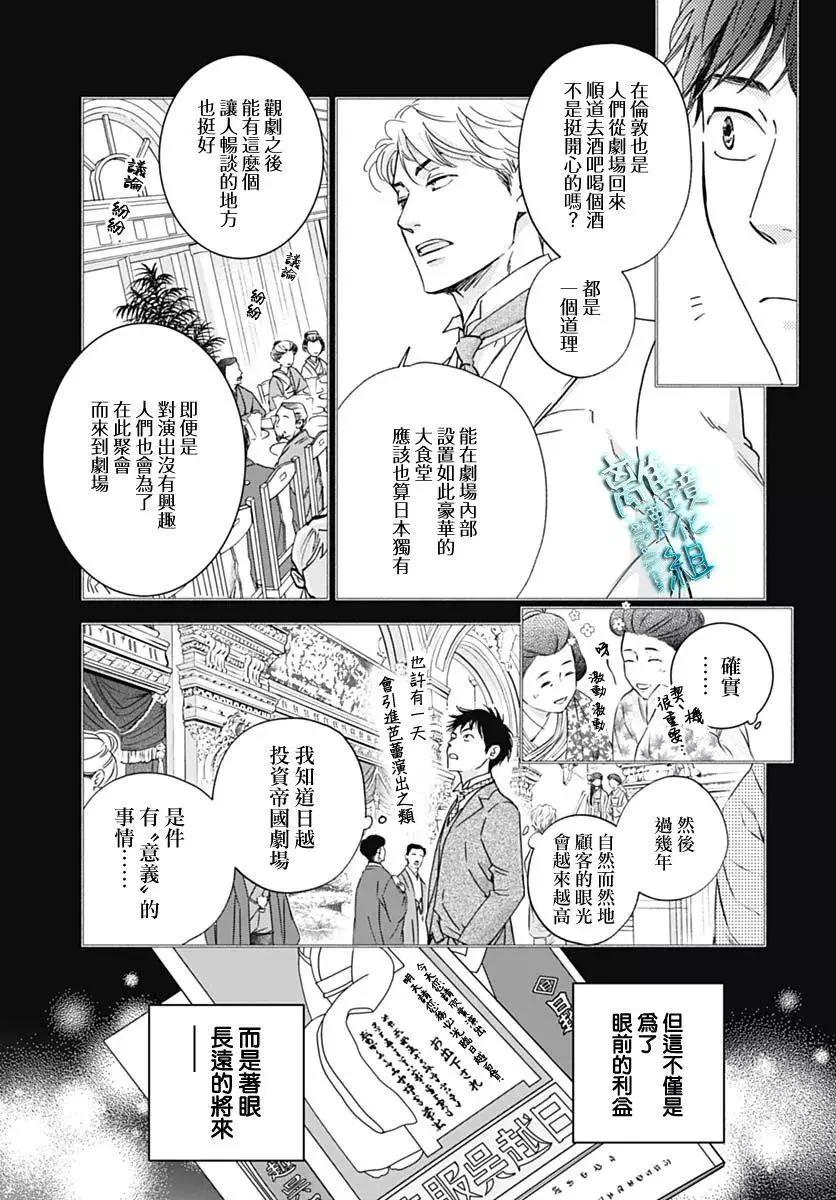 《时光流逝，向桥前行》第31话 第11页