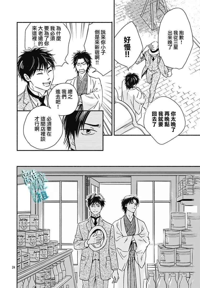 《时光流逝，向桥前行》第31话 第26页