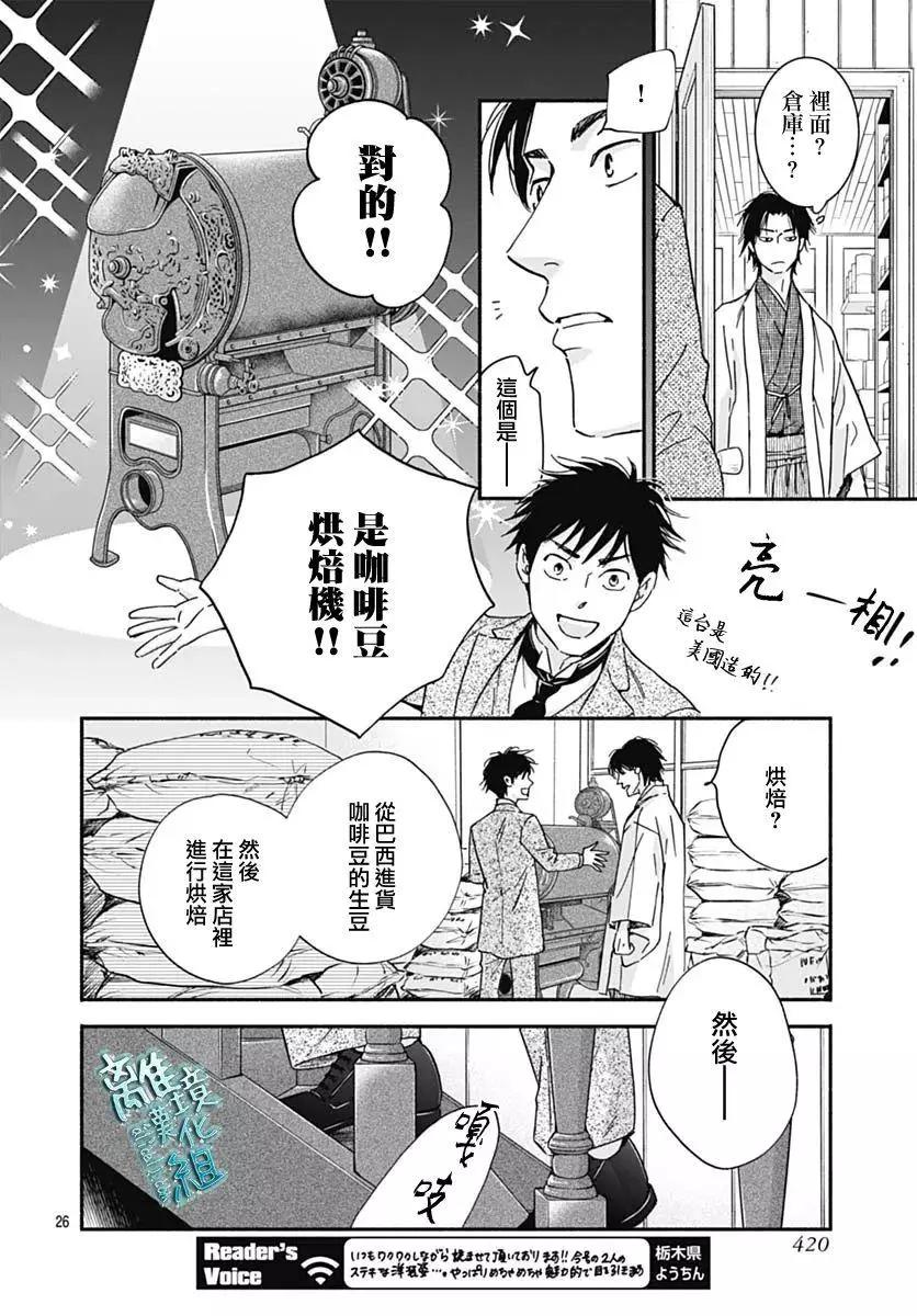 《时光流逝，向桥前行》第31话 第28页