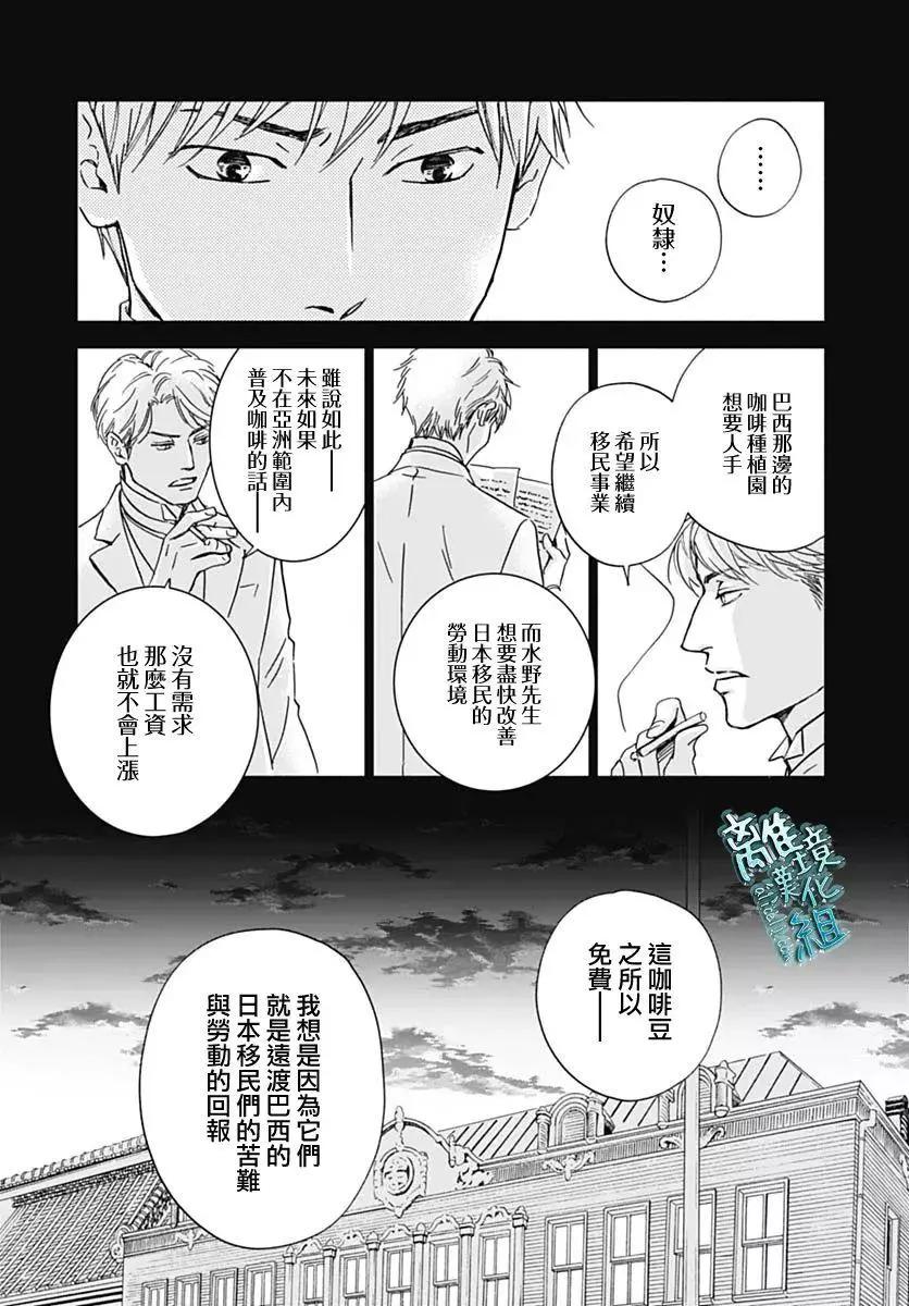 《时光流逝，向桥前行》第31话 第36页