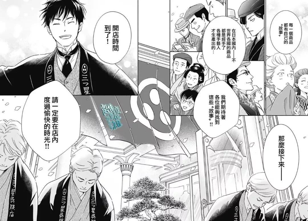 《时光流逝，向桥前行》第33话 第15页