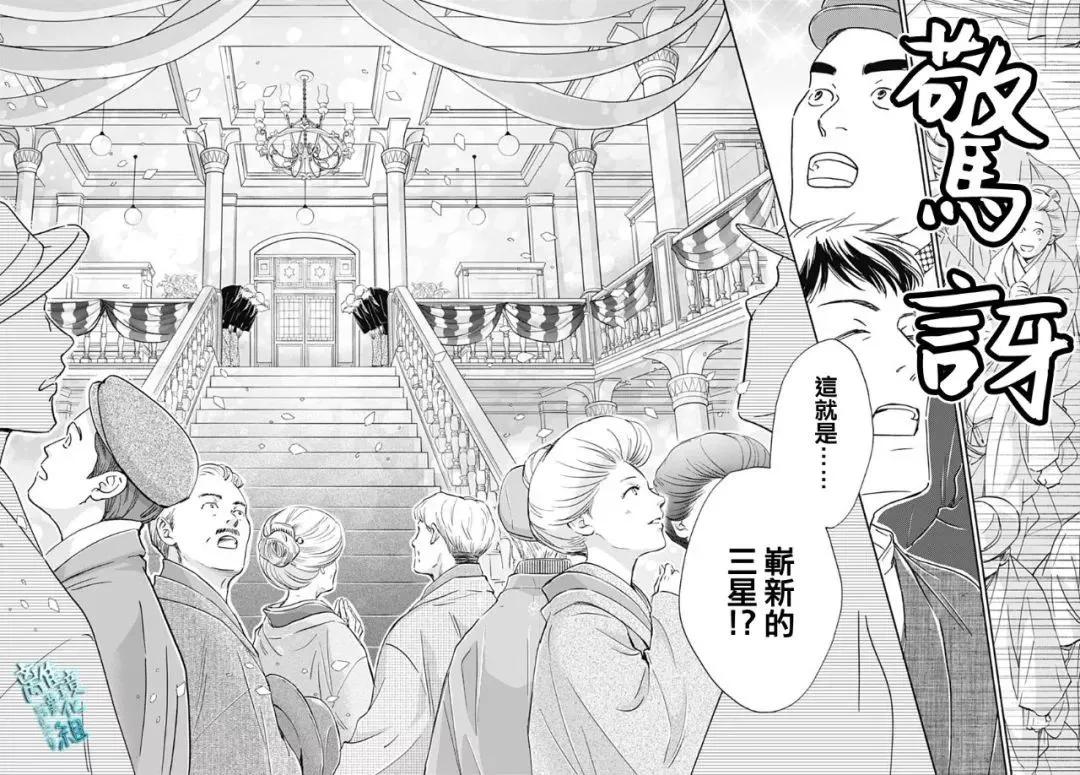 《时光流逝，向桥前行》第33话 第16页