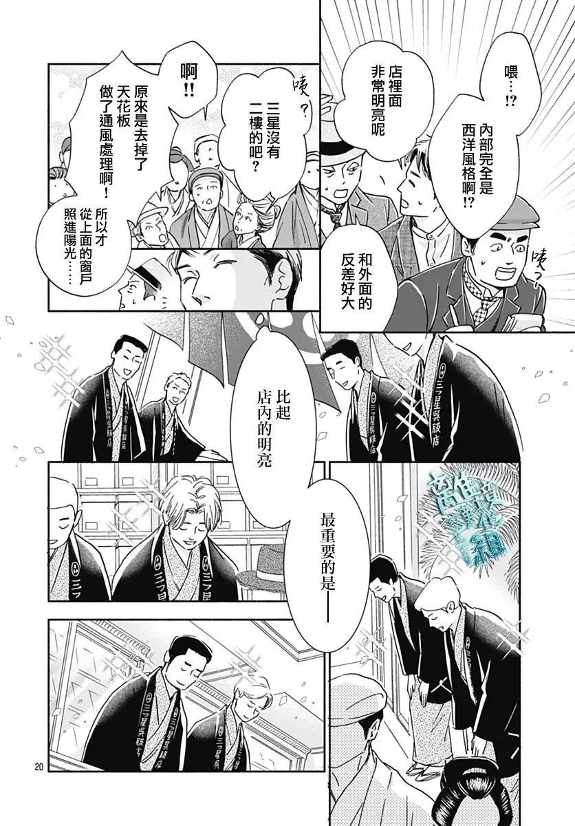 《时光流逝，向桥前行》第33话 第17页