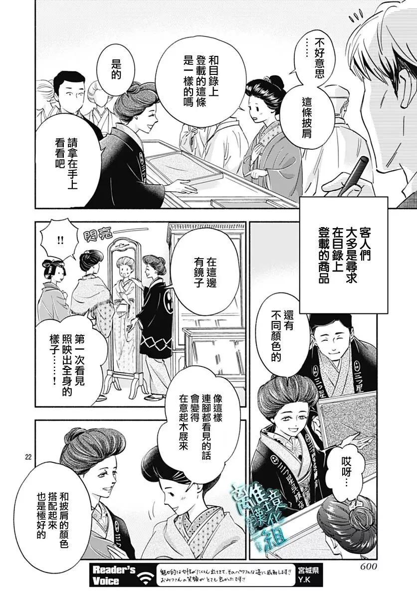 《时光流逝，向桥前行》第33话 第19页