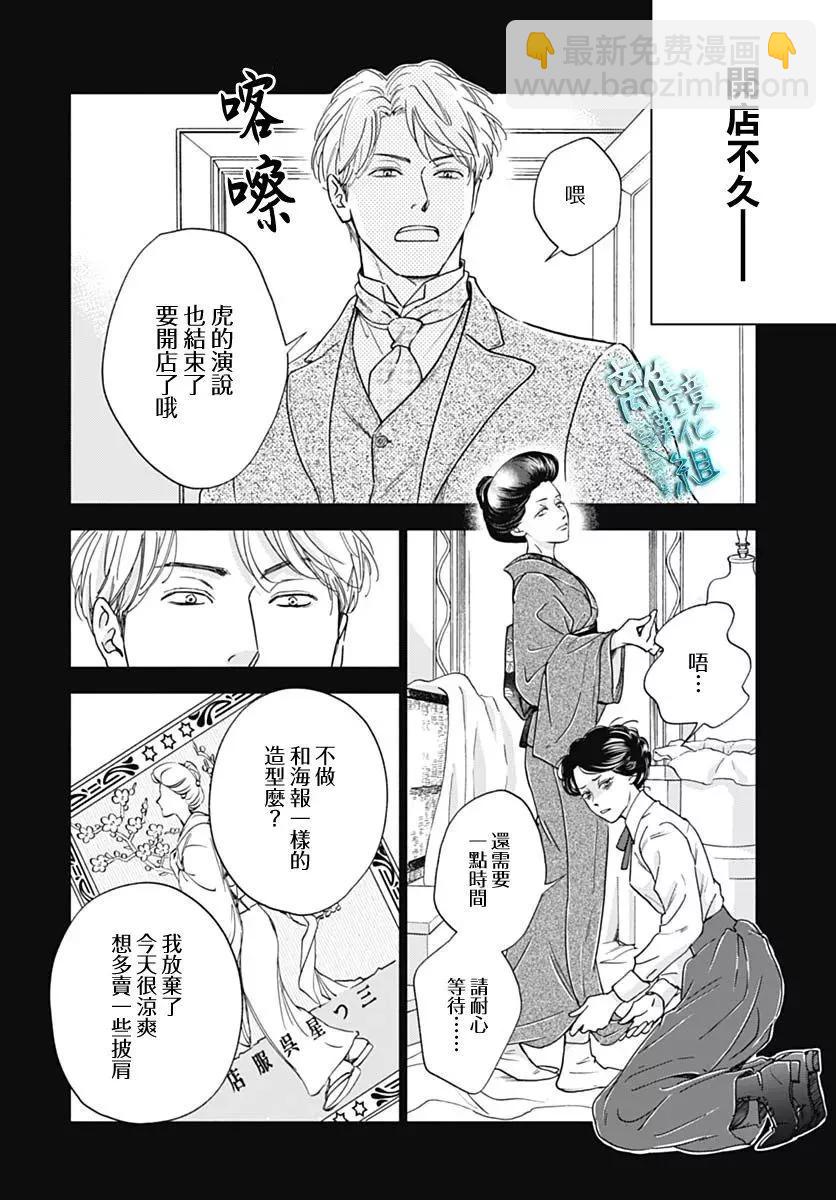 《时光流逝，向桥前行》第33话 第34页