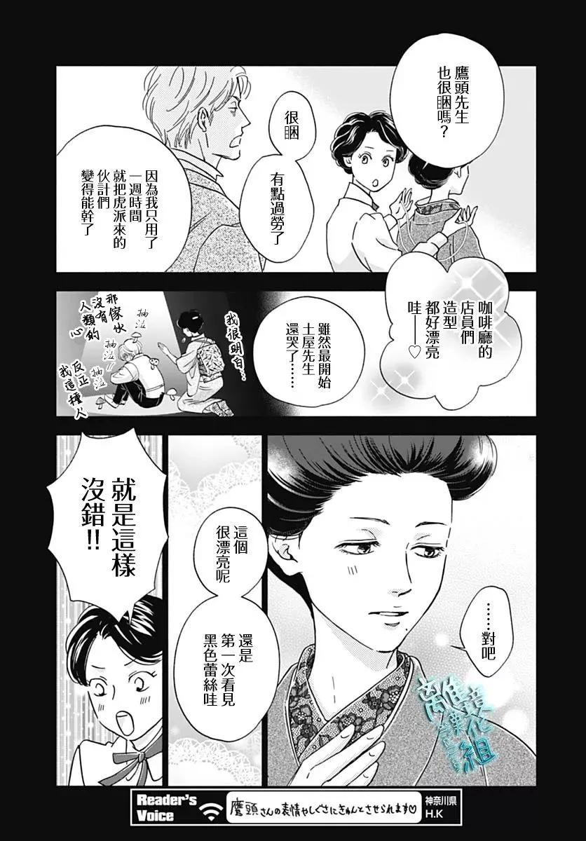 《时光流逝，向桥前行》第33话 第35页