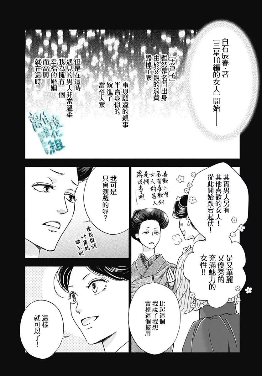 《时光流逝，向桥前行》第33话 第37页