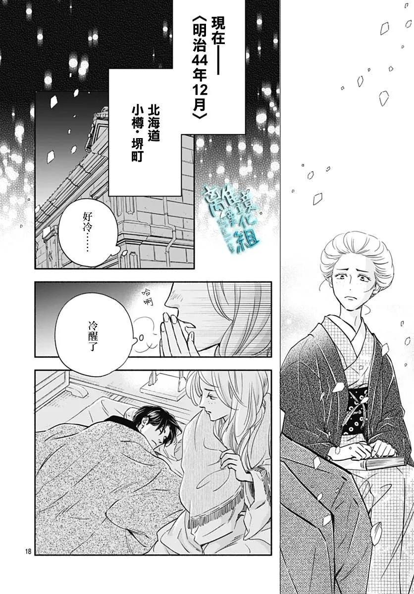 《时光流逝，向桥前行》第36话 第18页