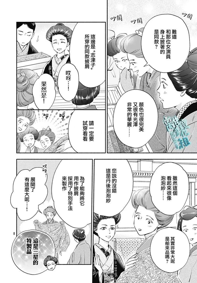《时光流逝，向桥前行》第34话 第10页