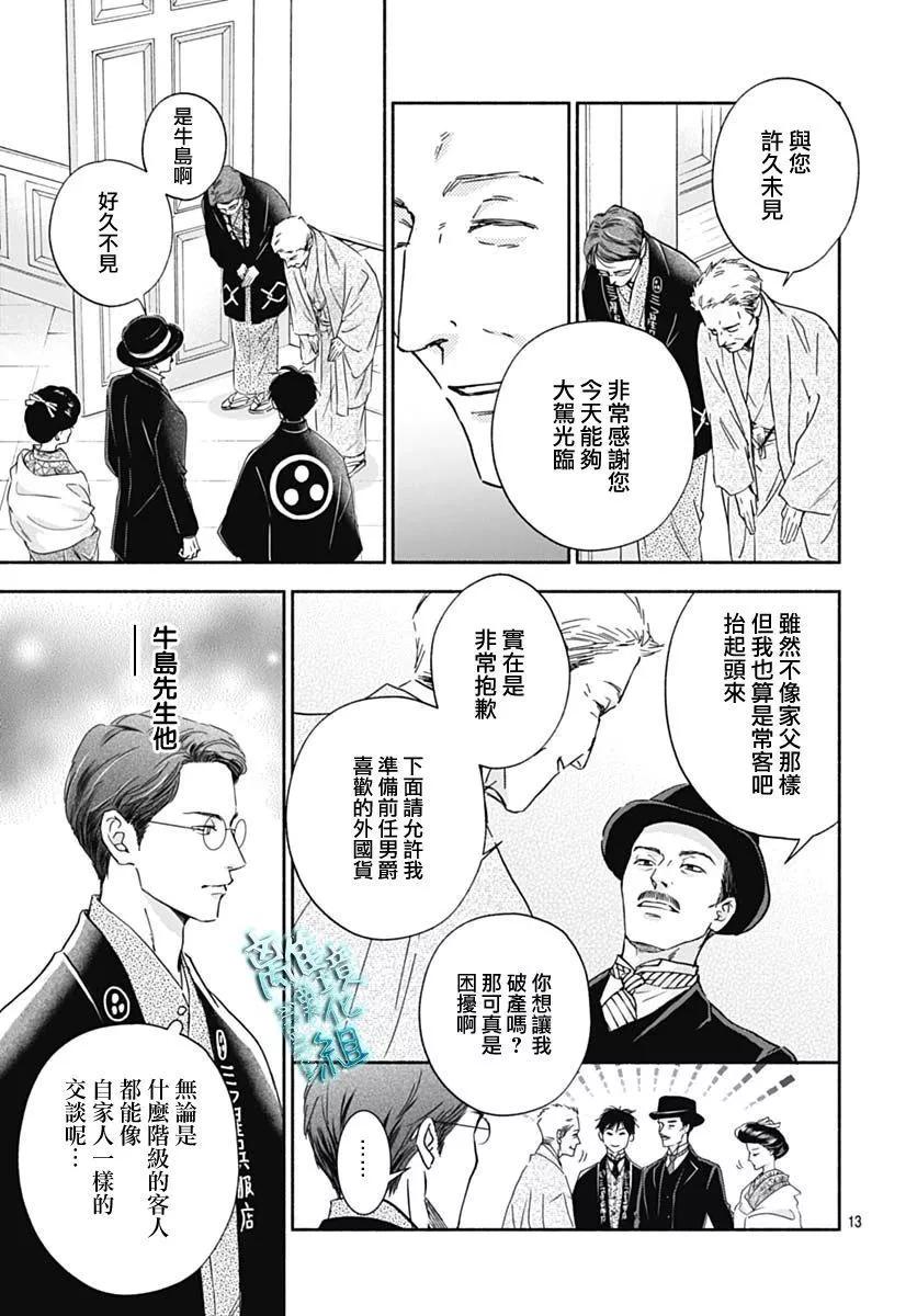 《时光流逝，向桥前行》第34话 第15页