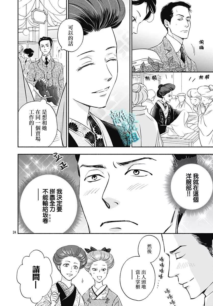 《时光流逝，向桥前行》第34话 第26页