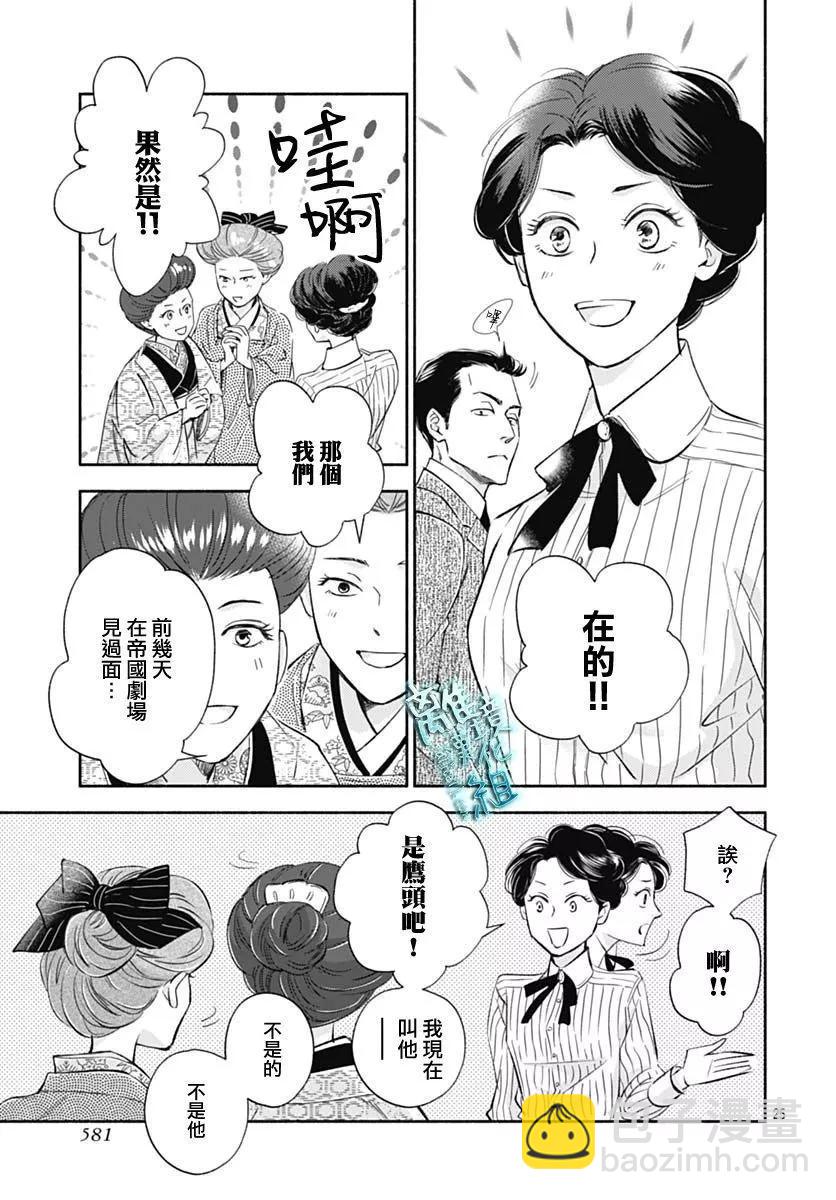 《时光流逝，向桥前行》第34话 第27页